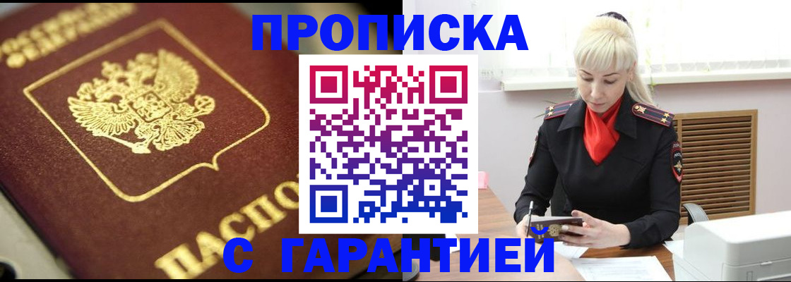 прописка для школы в Выксе