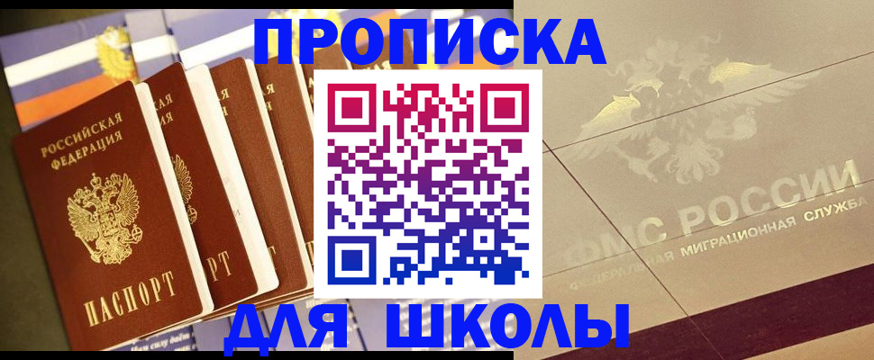 прописка 2025 в Выксе