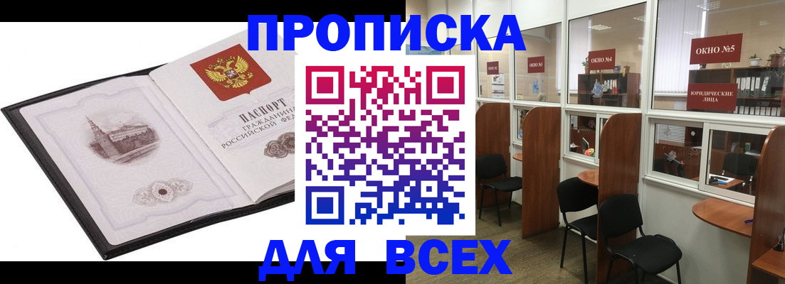 временная регистрация в квартире в Выксе