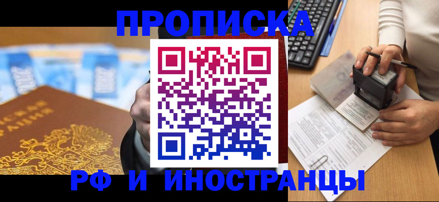 регистрация в Выксе