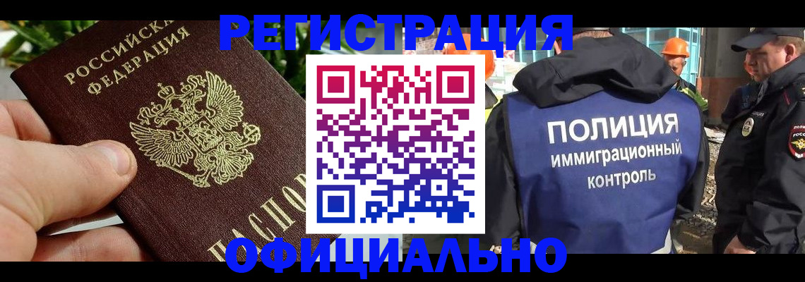 прописка ребенка в Выксе