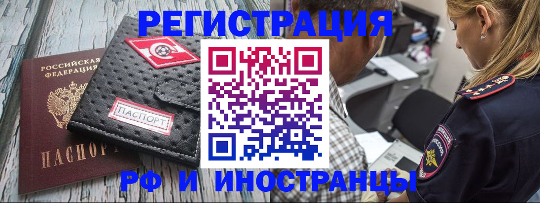 прописка паспорт в Выксе