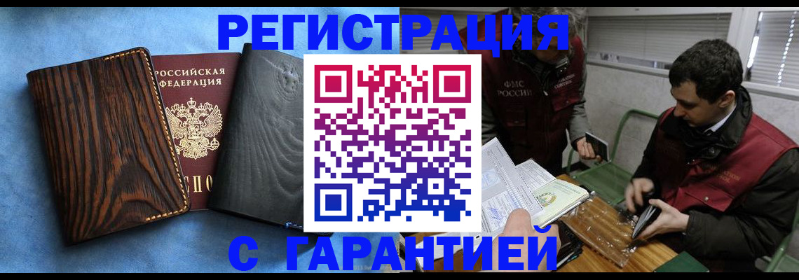 регистрация в Выксе
